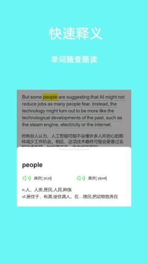 英语易学通最新免费版2