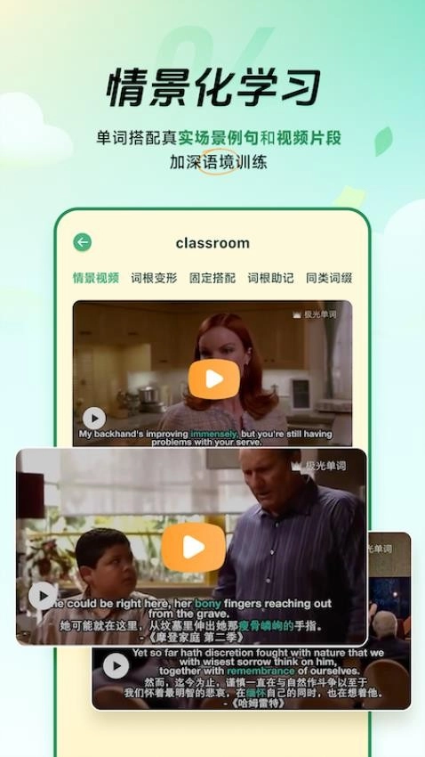 能量单词无广告版(3)