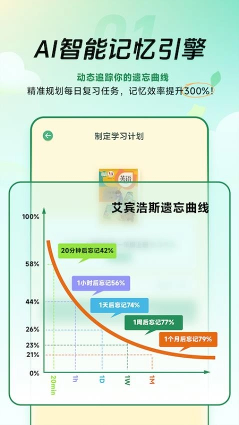 能量单词无广告版(1)