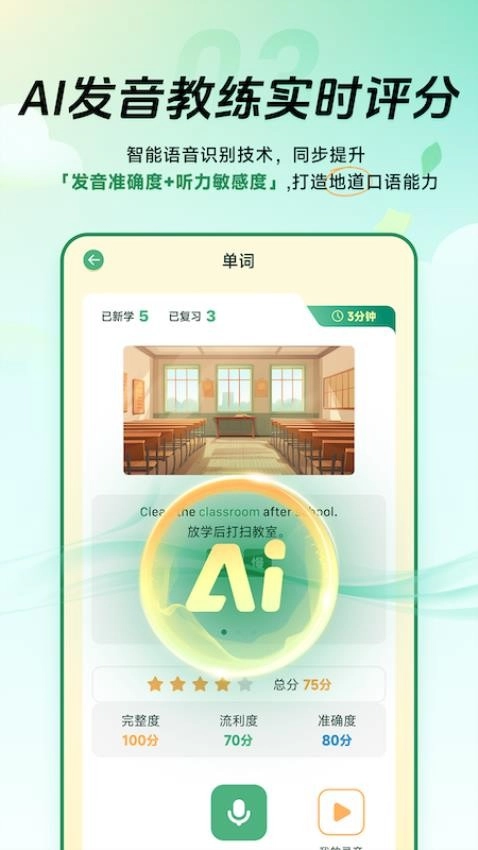 能量单词无广告版(2)