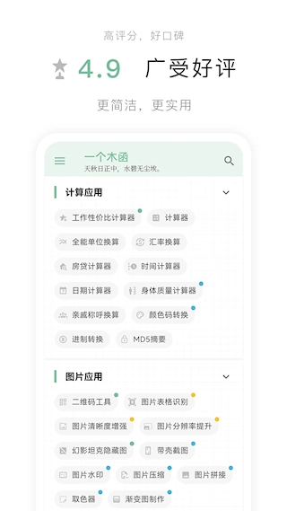 一个木函老版