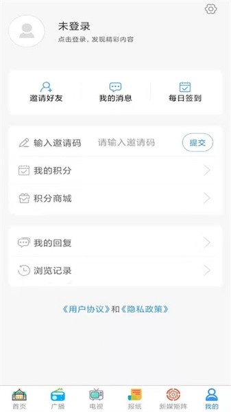 掌上新泰最新版