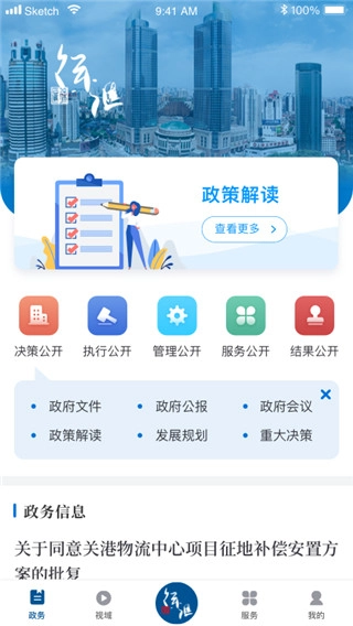 徐汇通