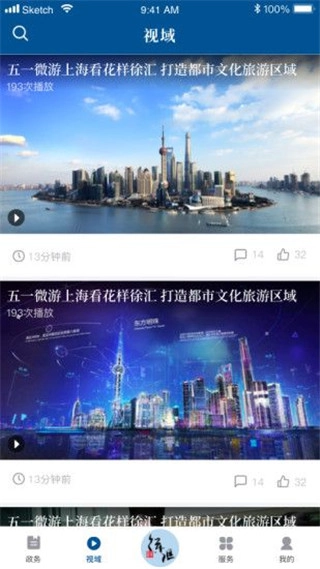 徐汇通