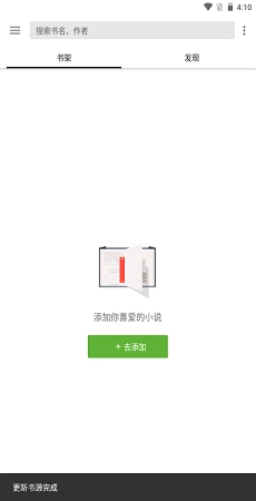 老子搜书神器图1