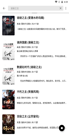 老子搜书神器图2