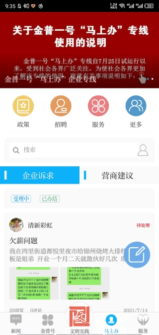掌上金普