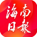 海南日报