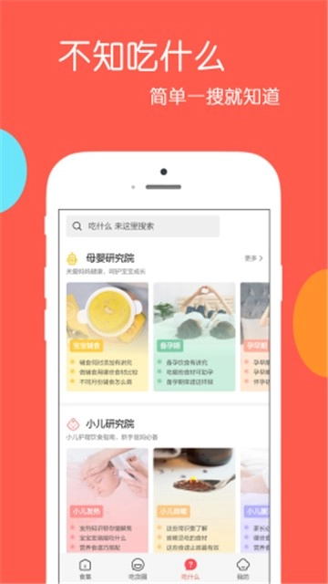 天天美食乐怀图2