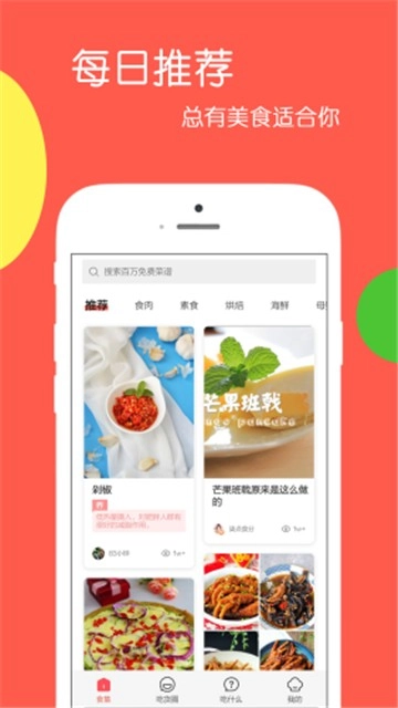 天天美食乐怀图3