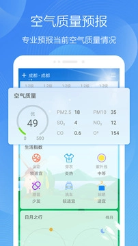 极简天气