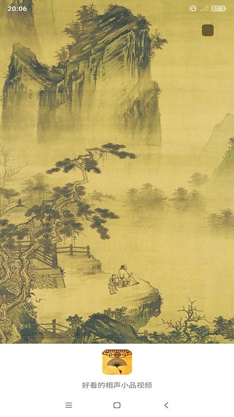 相声小品精选手机版图3