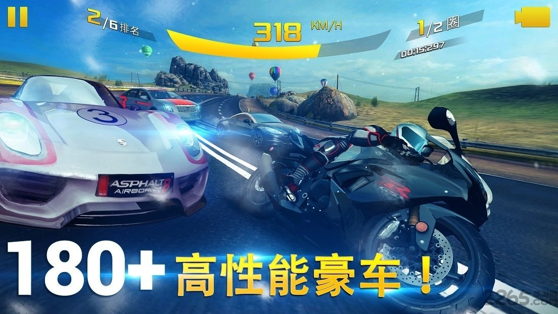 飙速车神官方最新版图1