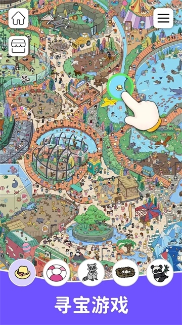 FindOut通用版图2