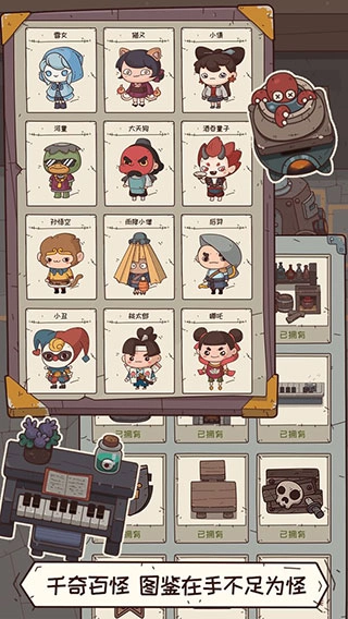 怪可爱的店安卓版图2