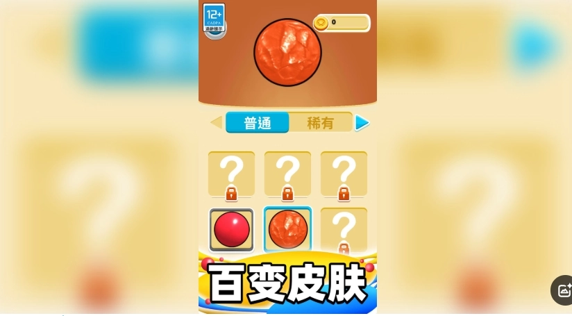 一起消泡泡图1