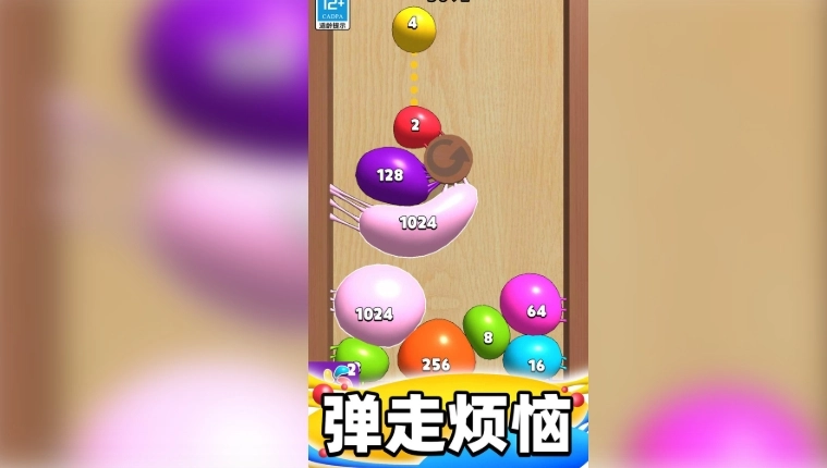 一起消泡泡图3
