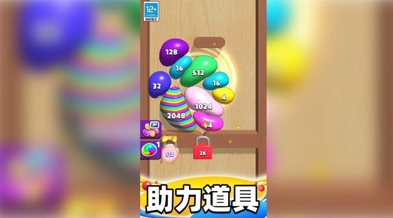 一起消泡泡图4