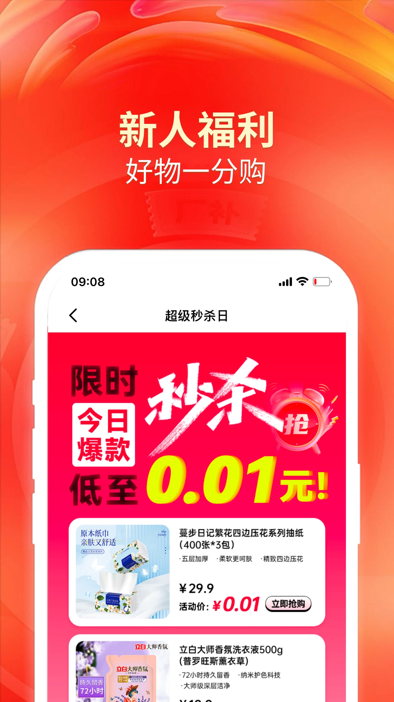 洽客商城直装版图1