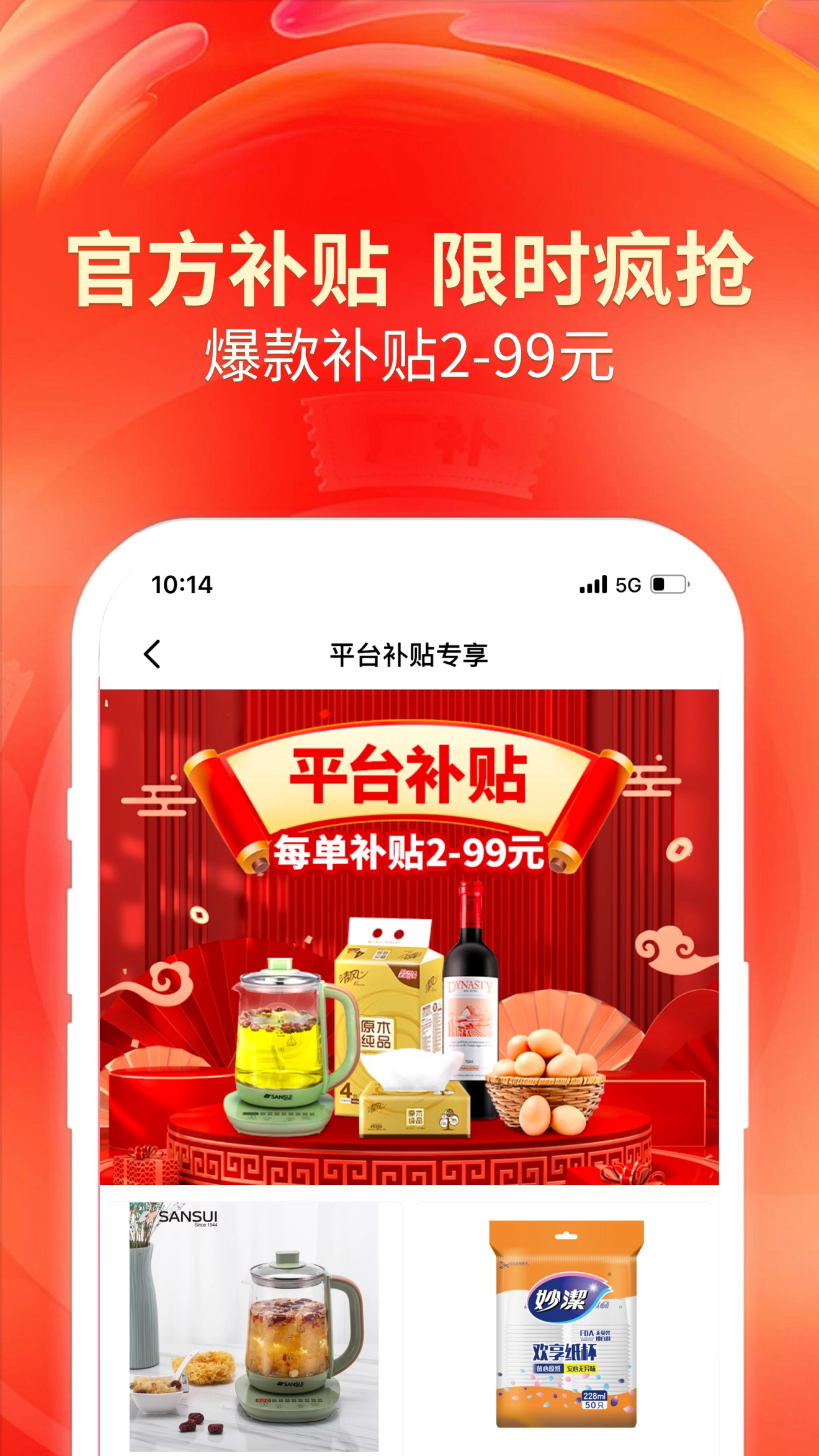 洽客商城直装版图2