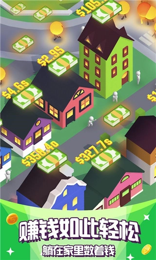 光明城市最新版