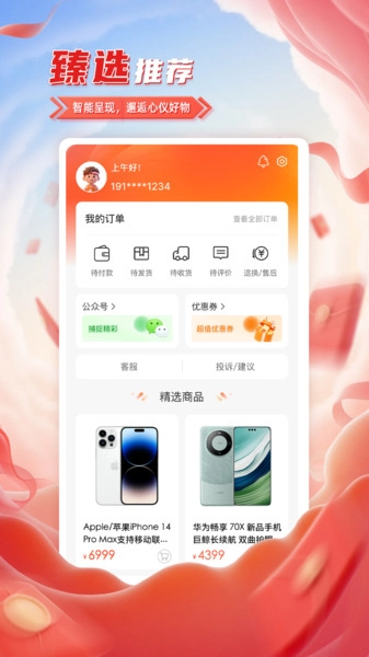 臻小选(1)