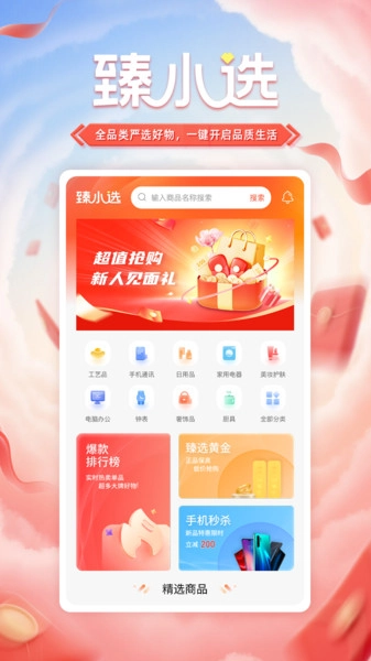 臻小选(2)
