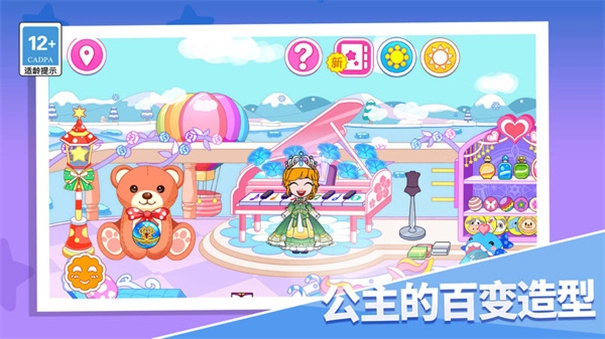 叛逆公主日记图1