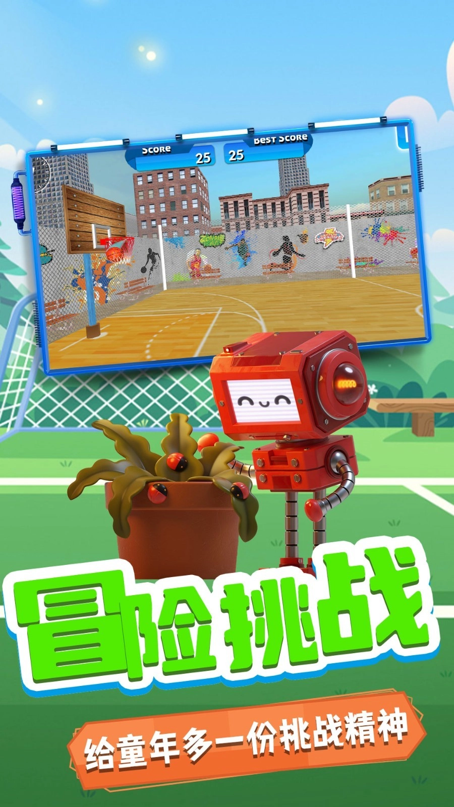 小鸡爱投篮图2