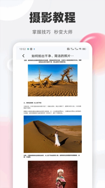 闪话相机(4)