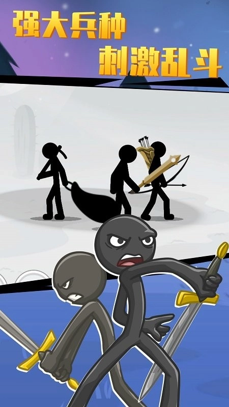 火柴人大战3(3)