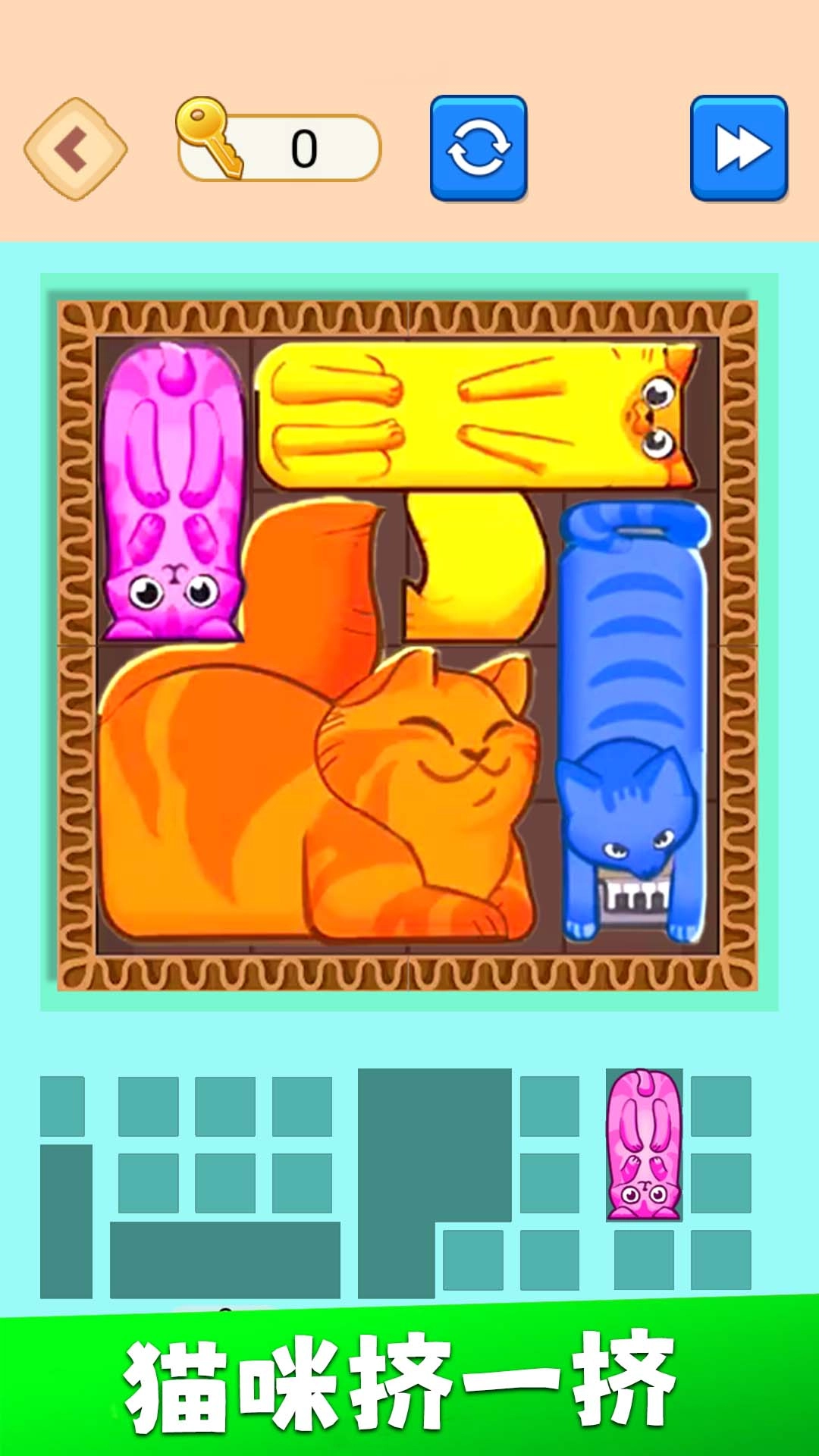 萌猫挤一挤图4