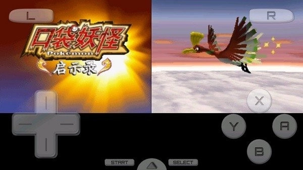 口袋妖怪启示录(3)