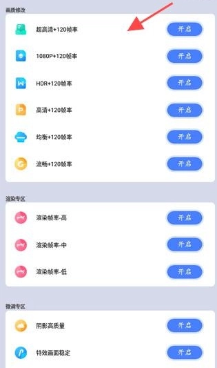画质猫专业版最新下载