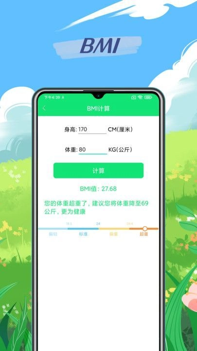 走路天天赚图3
