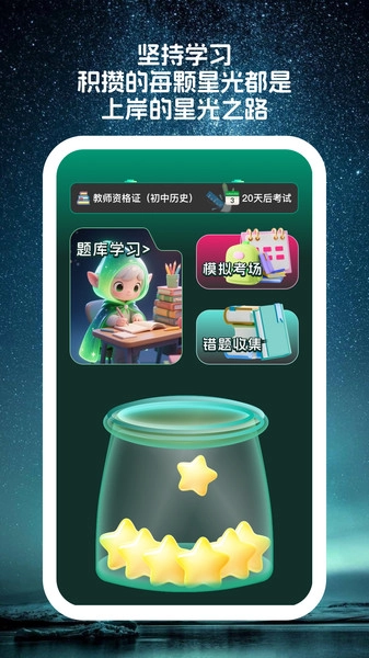 星穹题海图1