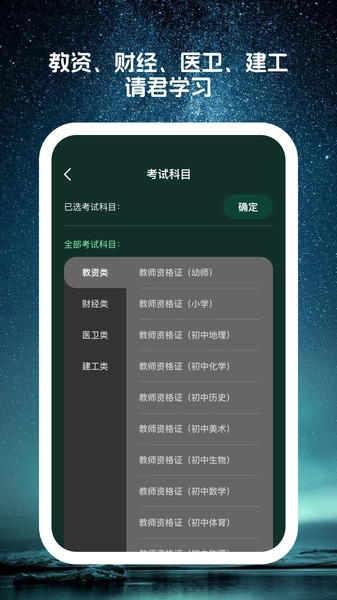 星穹题海图2