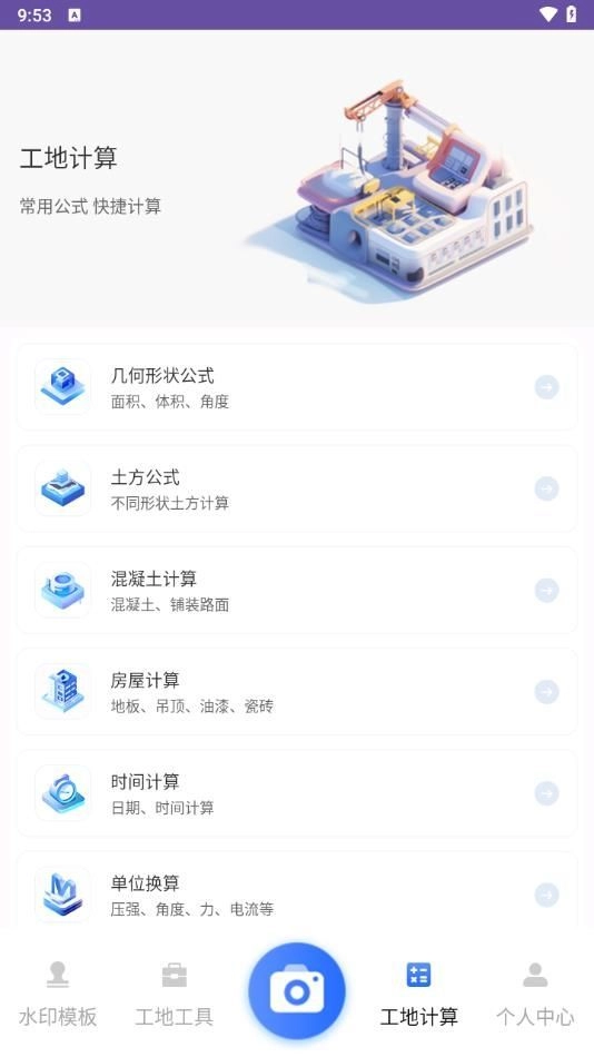 今日改水印图2