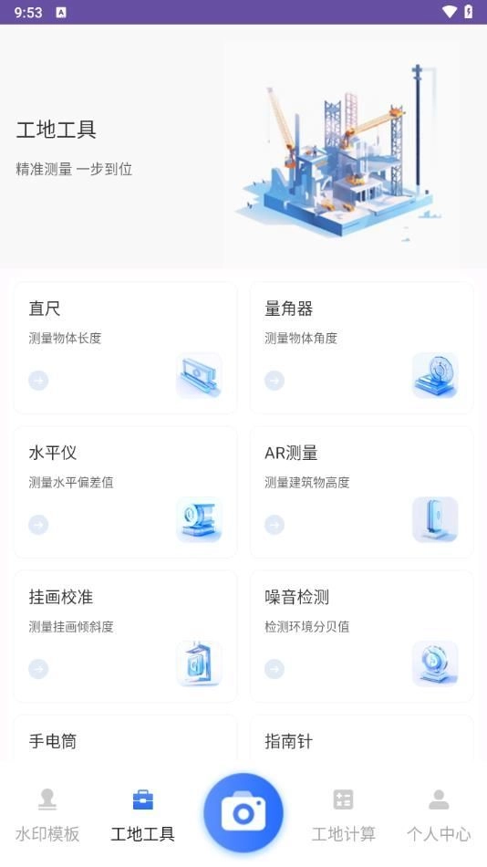 今日改水印图4