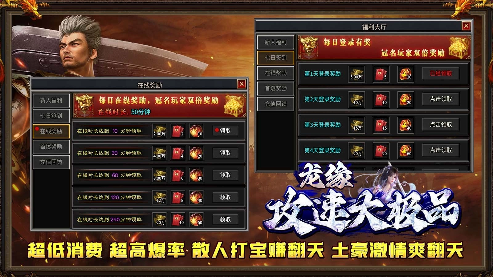 龙缘大极品图2