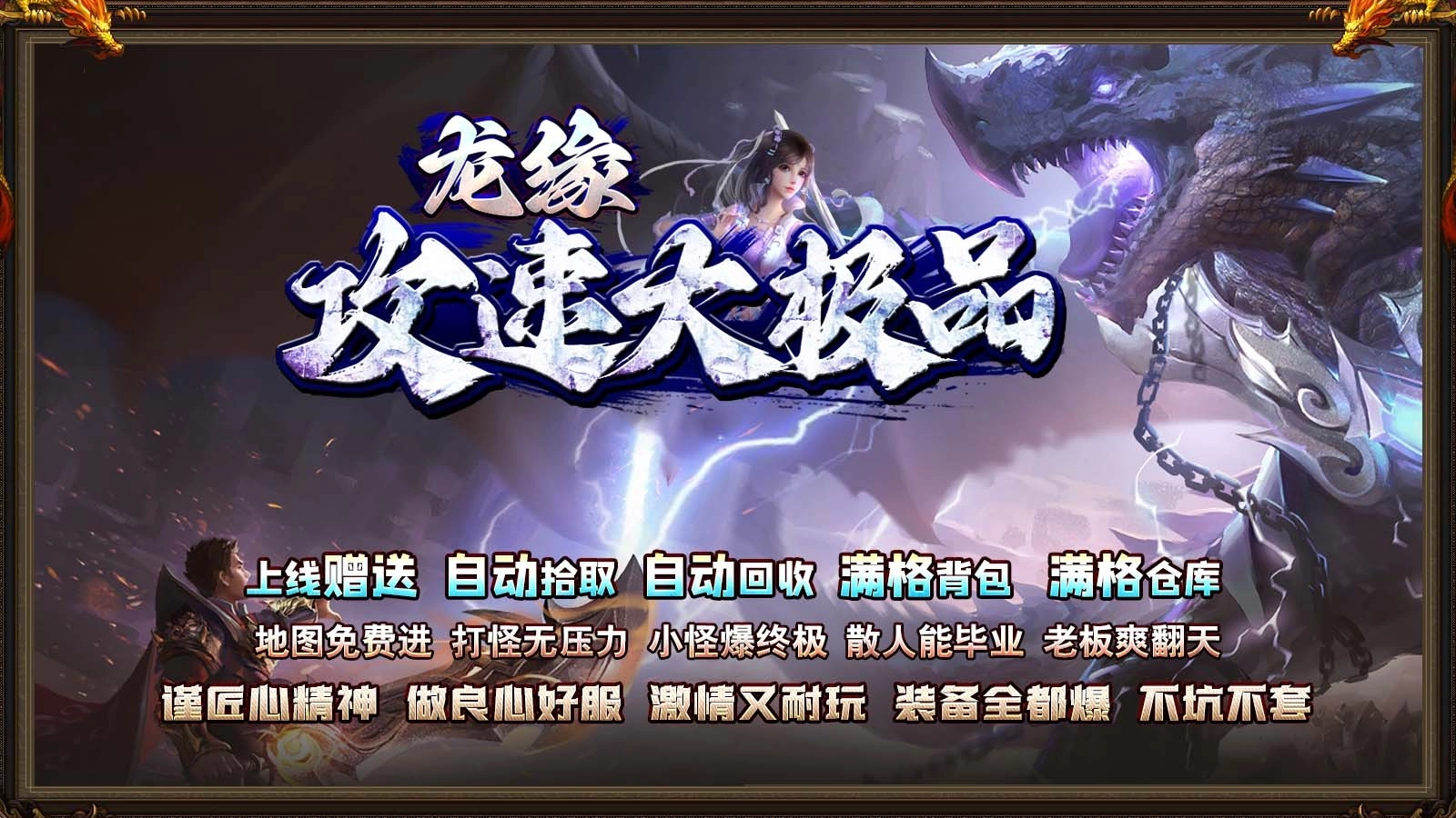 龙缘大极品图4
