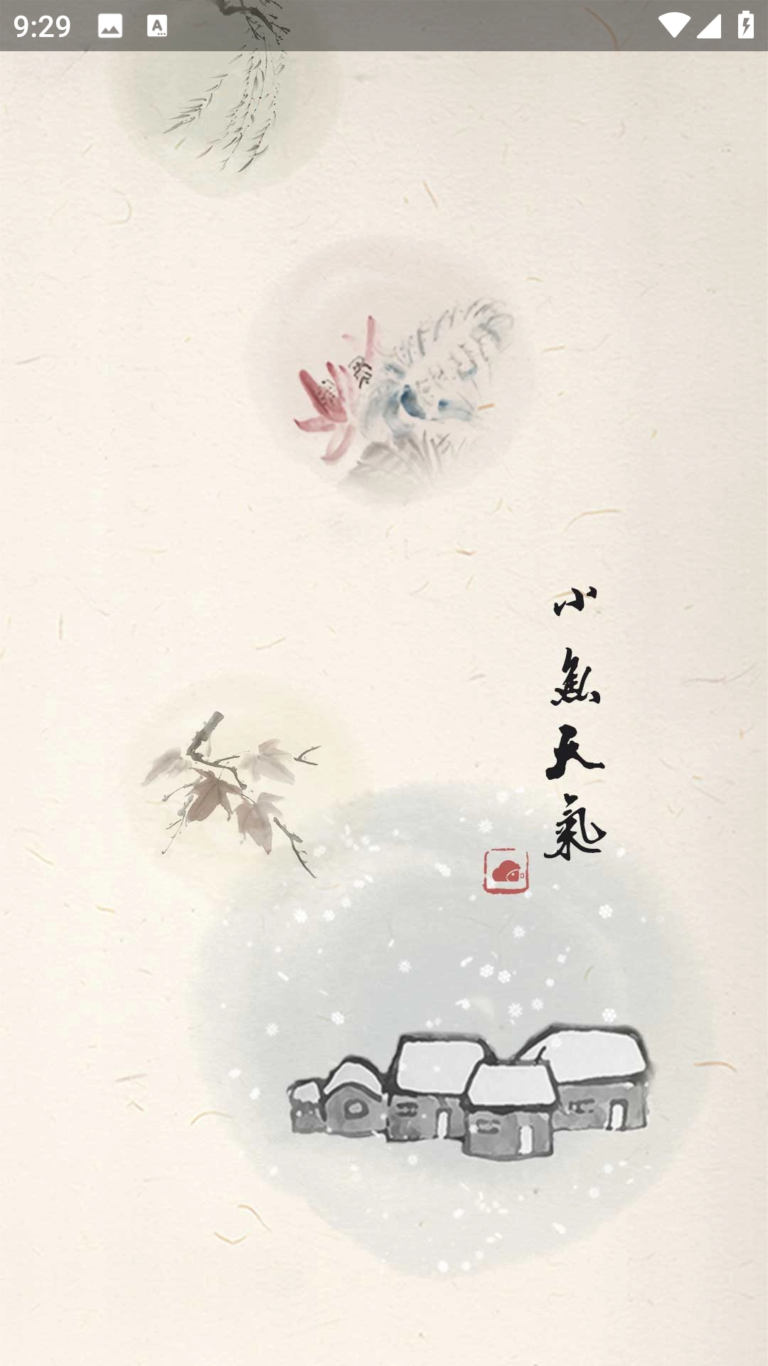 小鱼天气