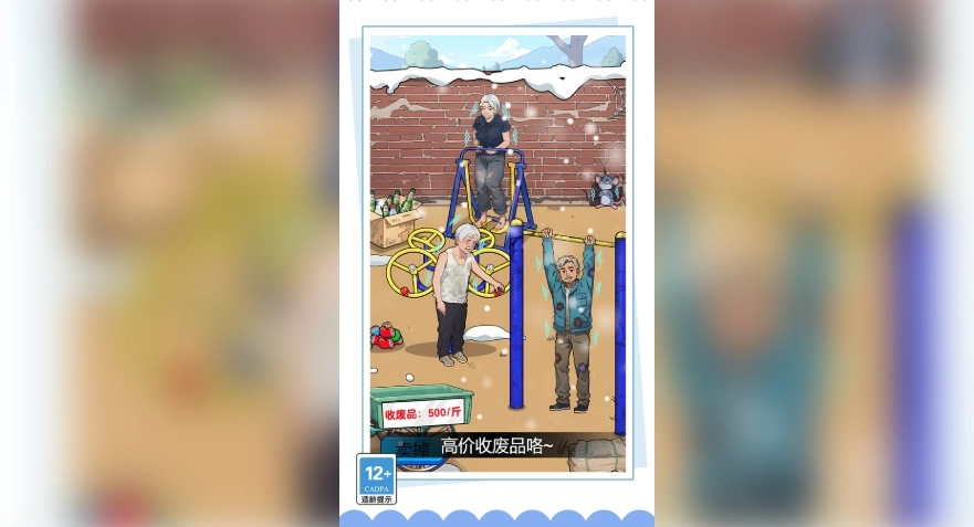 救救小可爱-图1