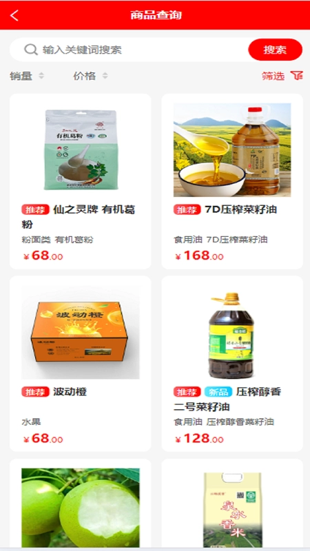 万寿天食图2
