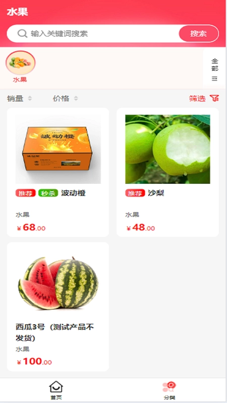 万寿天食图3