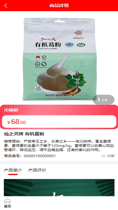 万寿天食图4