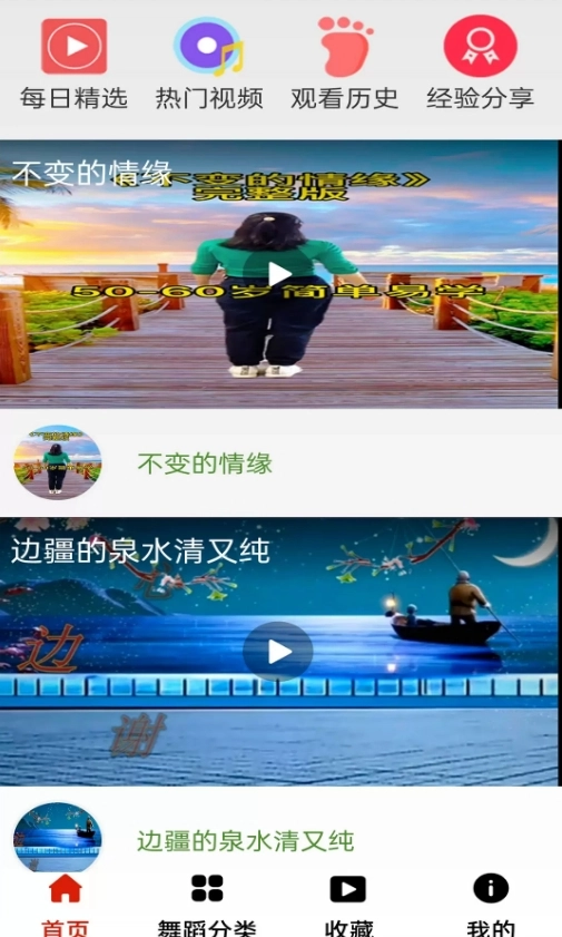 全民免費廣場舞截圖0