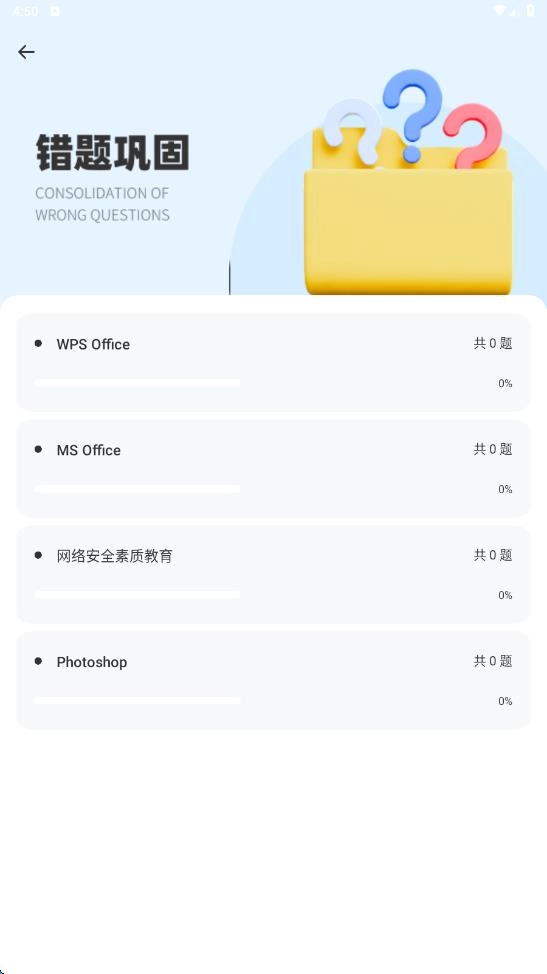 计算机等级考试宝典图3