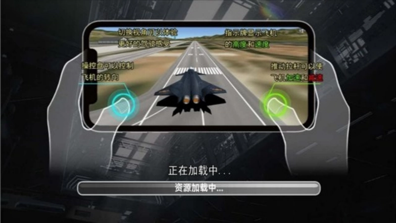 飞机大战模拟图1