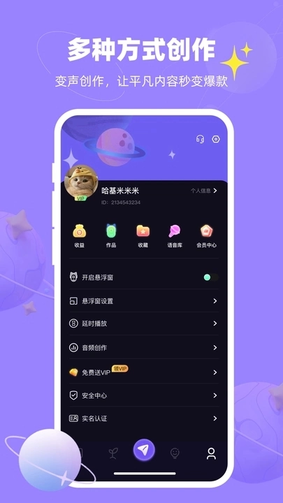 游戏变声器免费